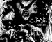 Ghalazat MMXIII Released